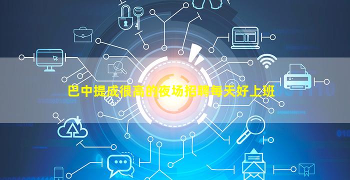 怀化夜总会招聘