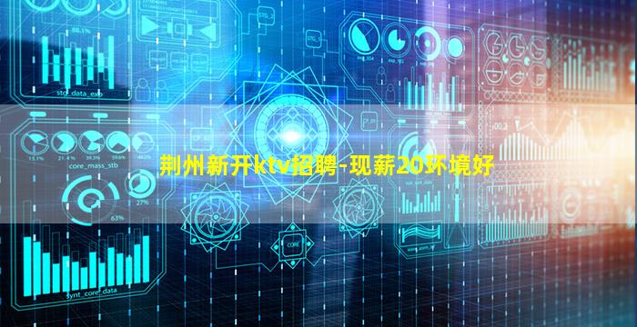 防城港夜场招聘